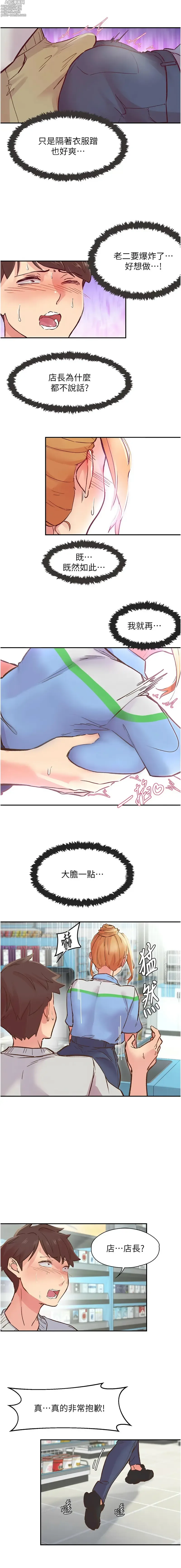 Page 23 of manga 下一顫，性福  1-14