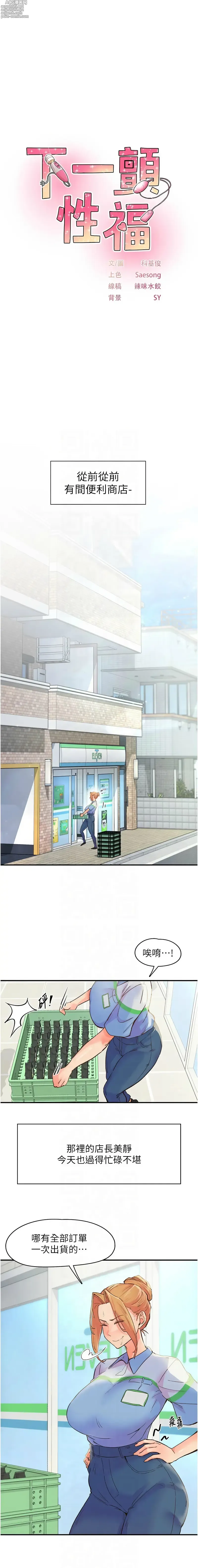 Page 26 of manga 下一顫，性福  1-14