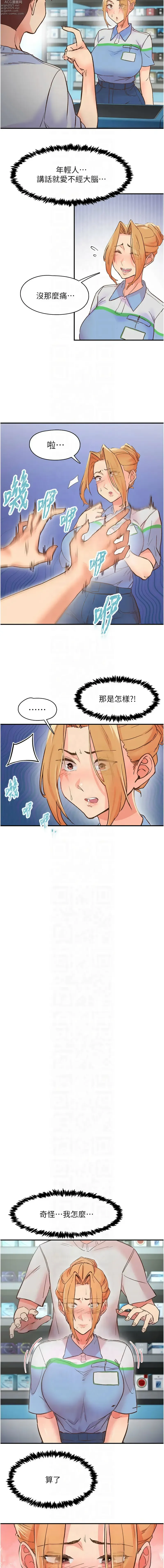 Page 31 of manga 下一顫，性福  1-14