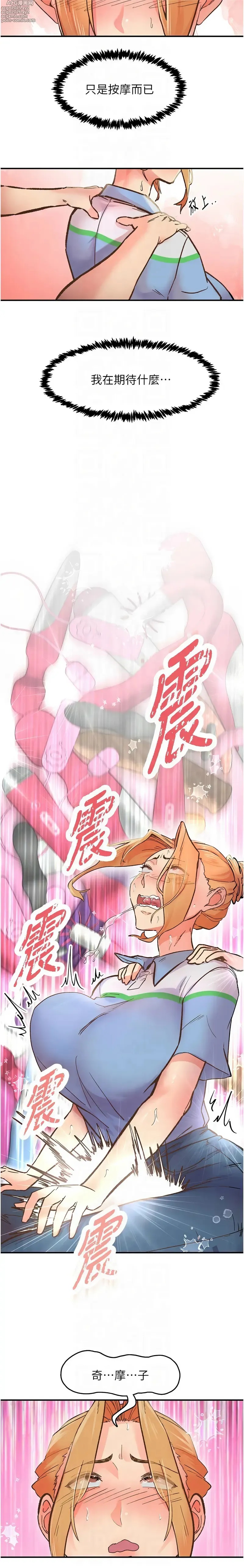 Page 32 of manga 下一顫，性福  1-14
