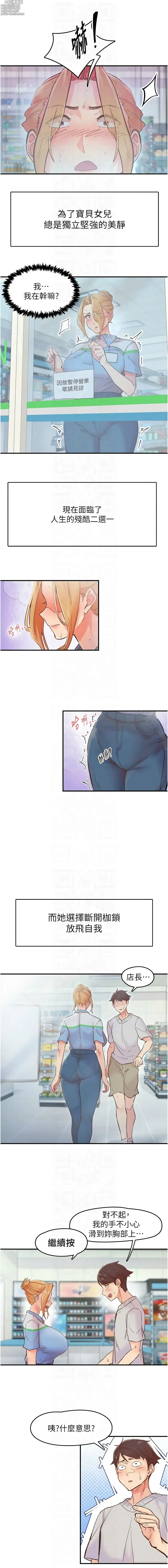 Page 33 of manga 下一顫，性福  1-14