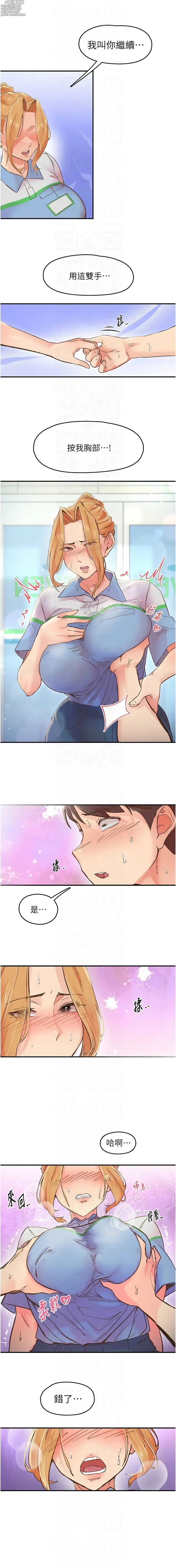 Page 34 of manga 下一顫，性福  1-14