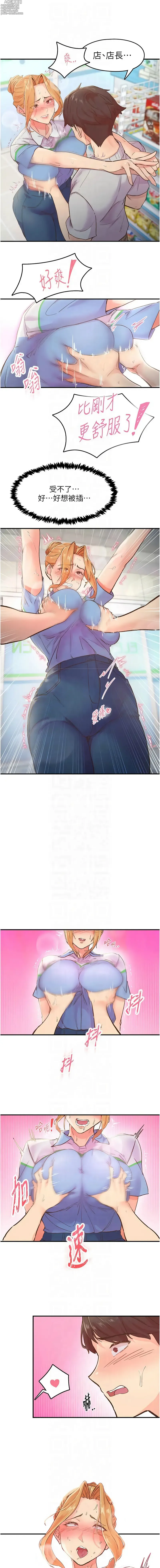 Page 36 of manga 下一顫，性福  1-14