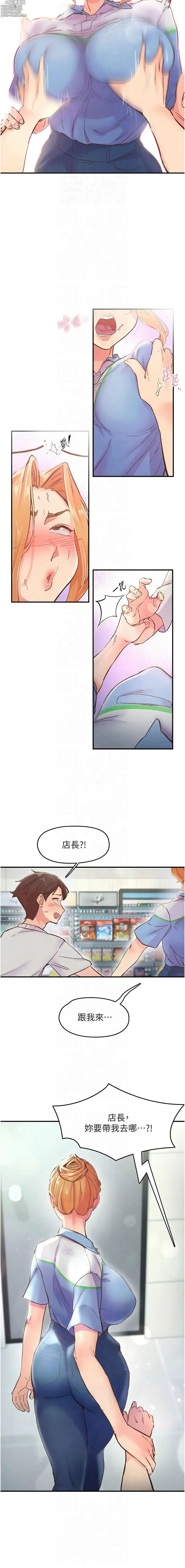 Page 37 of manga 下一顫，性福  1-14