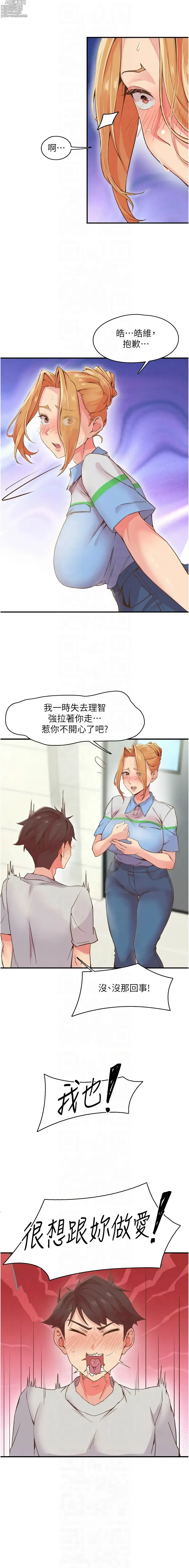 Page 40 of manga 下一顫，性福  1-14