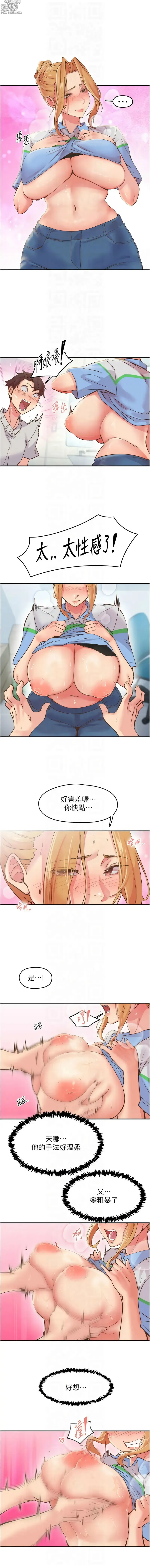 Page 42 of manga 下一顫，性福  1-14