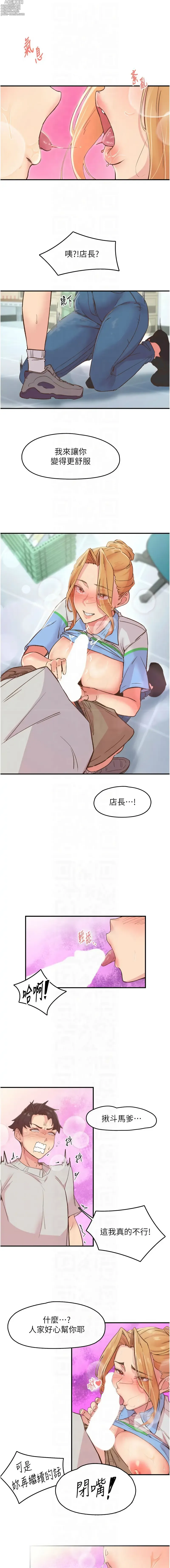 Page 44 of manga 下一顫，性福  1-14