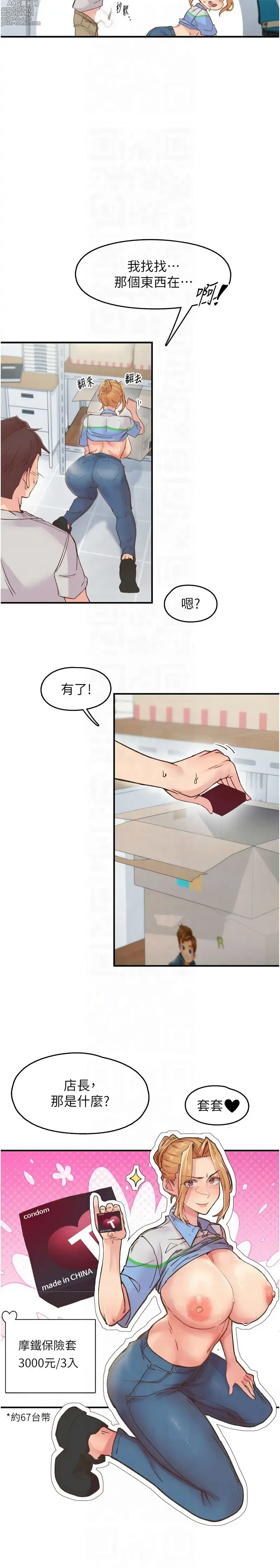 Page 47 of manga 下一顫，性福  1-14