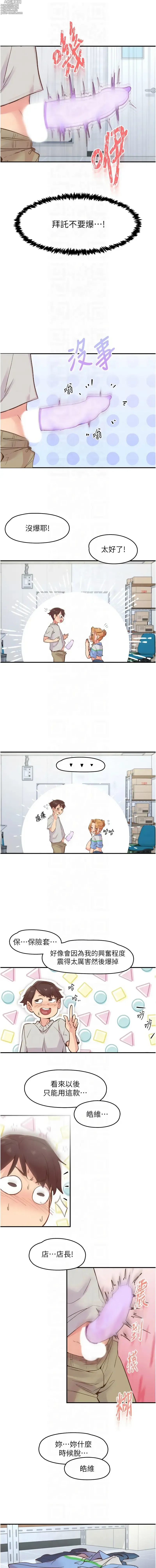 Page 50 of manga 下一顫，性福  1-14