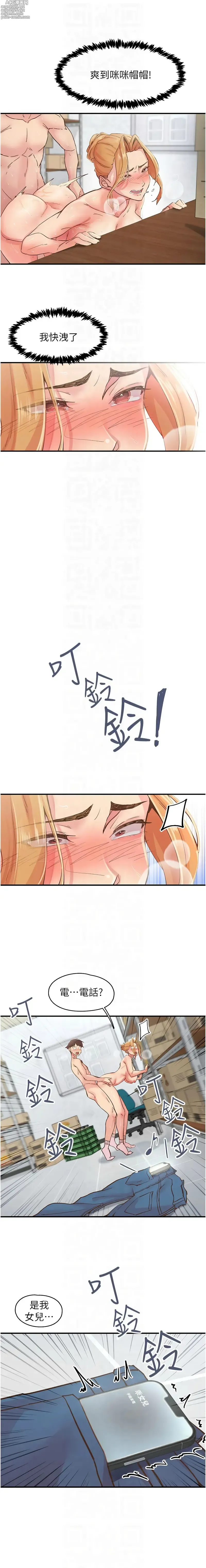Page 58 of manga 下一顫，性福  1-14