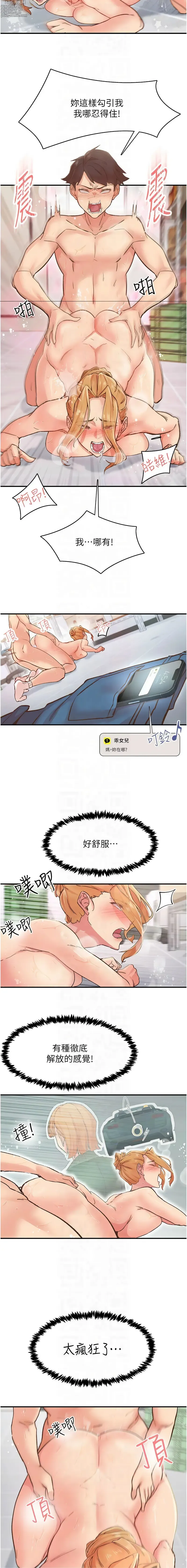 Page 64 of manga 下一顫，性福  1-14