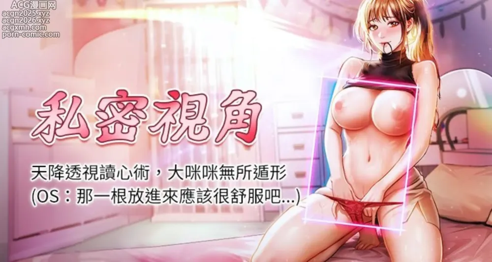 Page 1 of manga 私密視角 1-20
