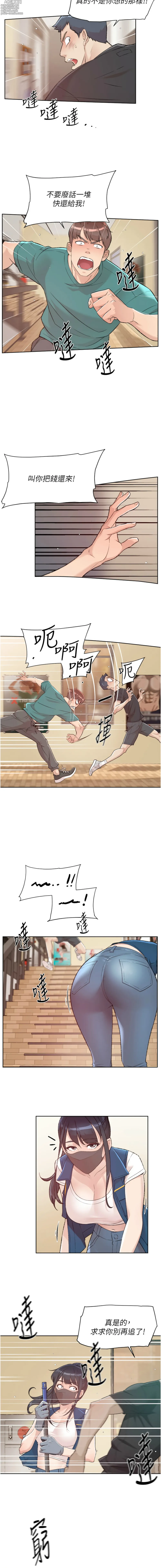 Page 6 of manga 深層潔淨達人 1-21