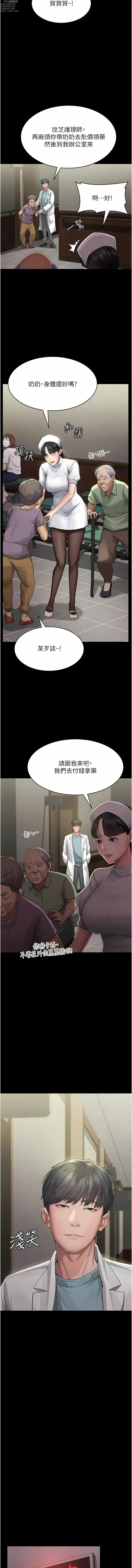 Page 10 of manga 夜間診療室 1-94