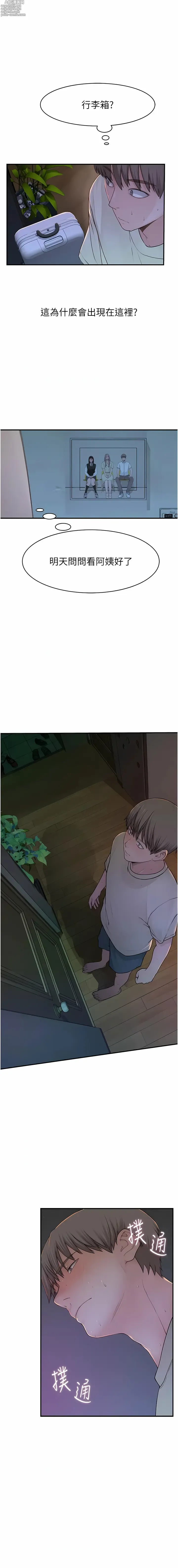 Page 10 of manga 繼母的香味 1-87