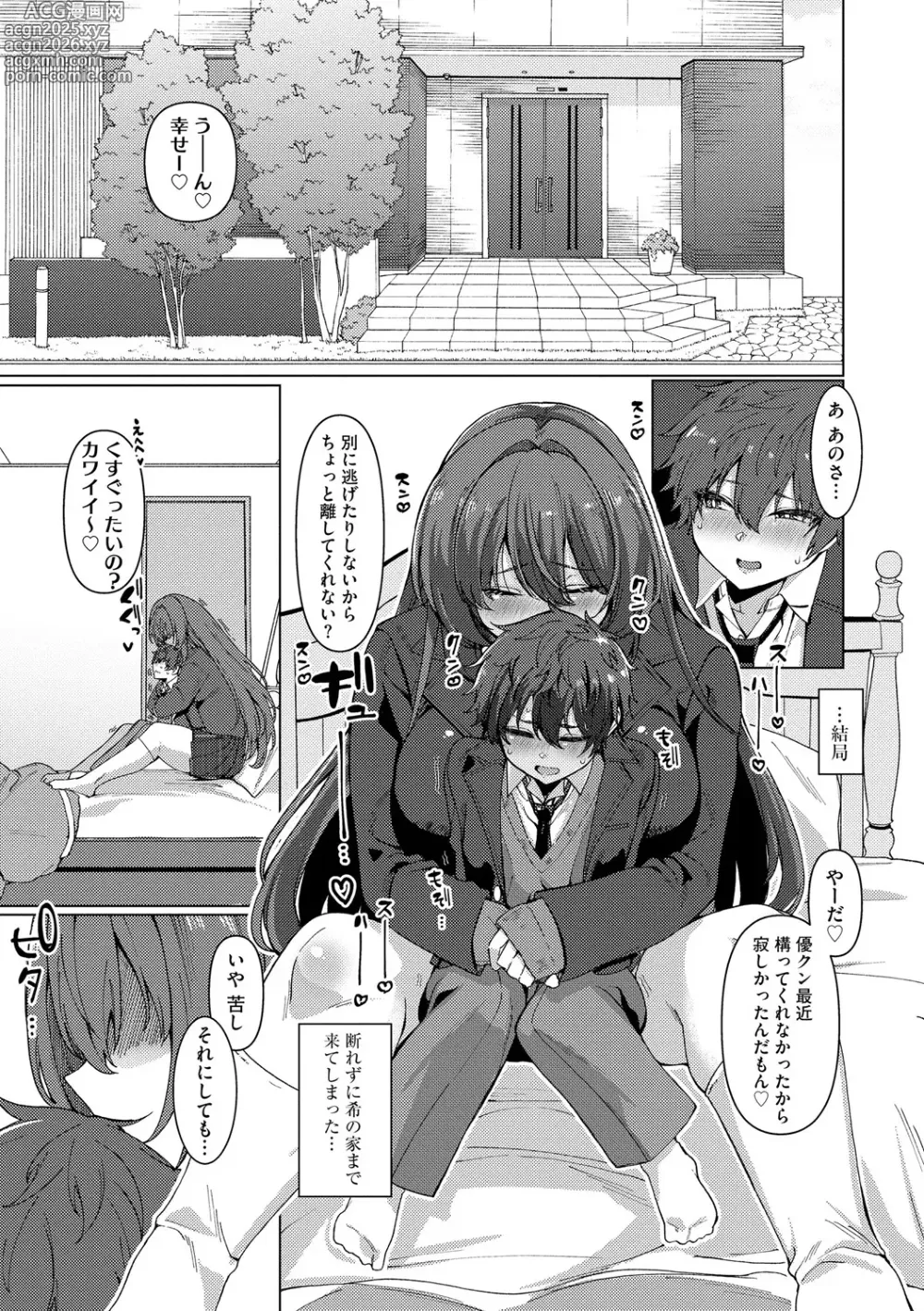 Page 11 of manga Cyberia Plus Vol. 25