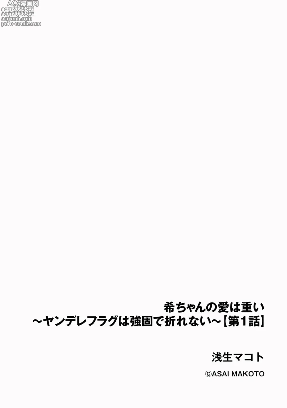 Page 6 of manga Cyberia Plus Vol. 25