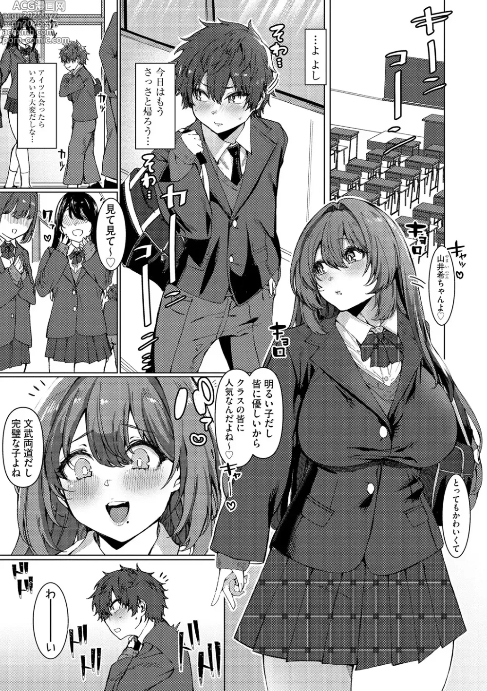 Page 7 of manga Cyberia Plus Vol. 25