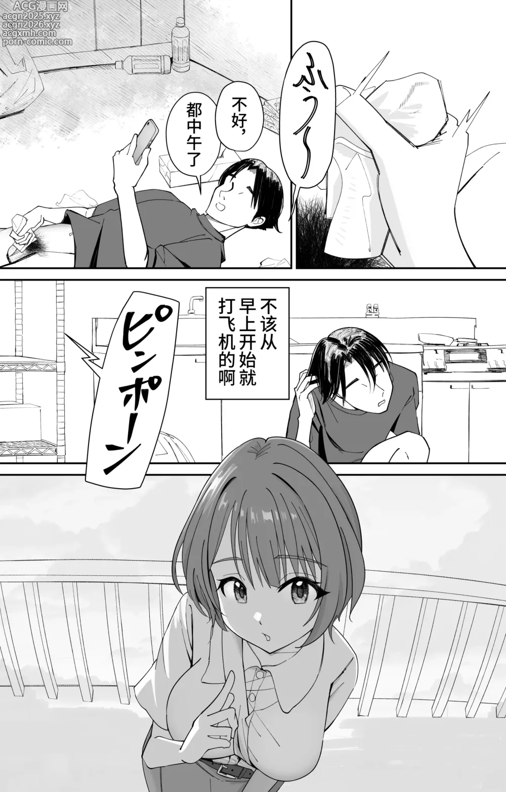 Page 2 of doujinshi Saimin Sennou Zumi! Ningen Drink Bar Takakura Mio