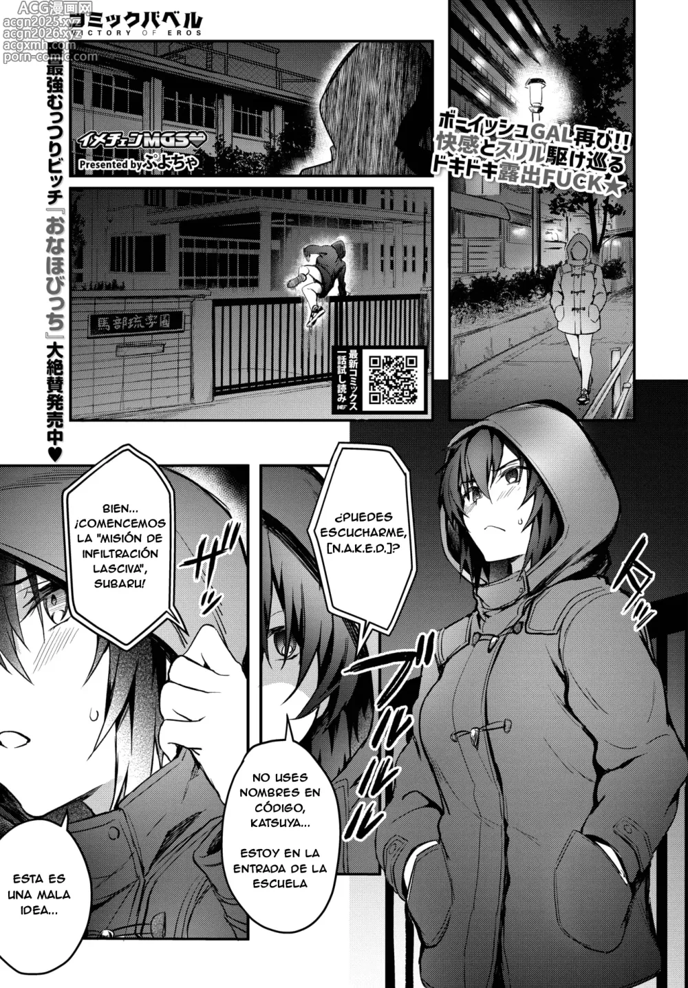 Page 1 of manga ImaChan Mission Gaishutu Sex