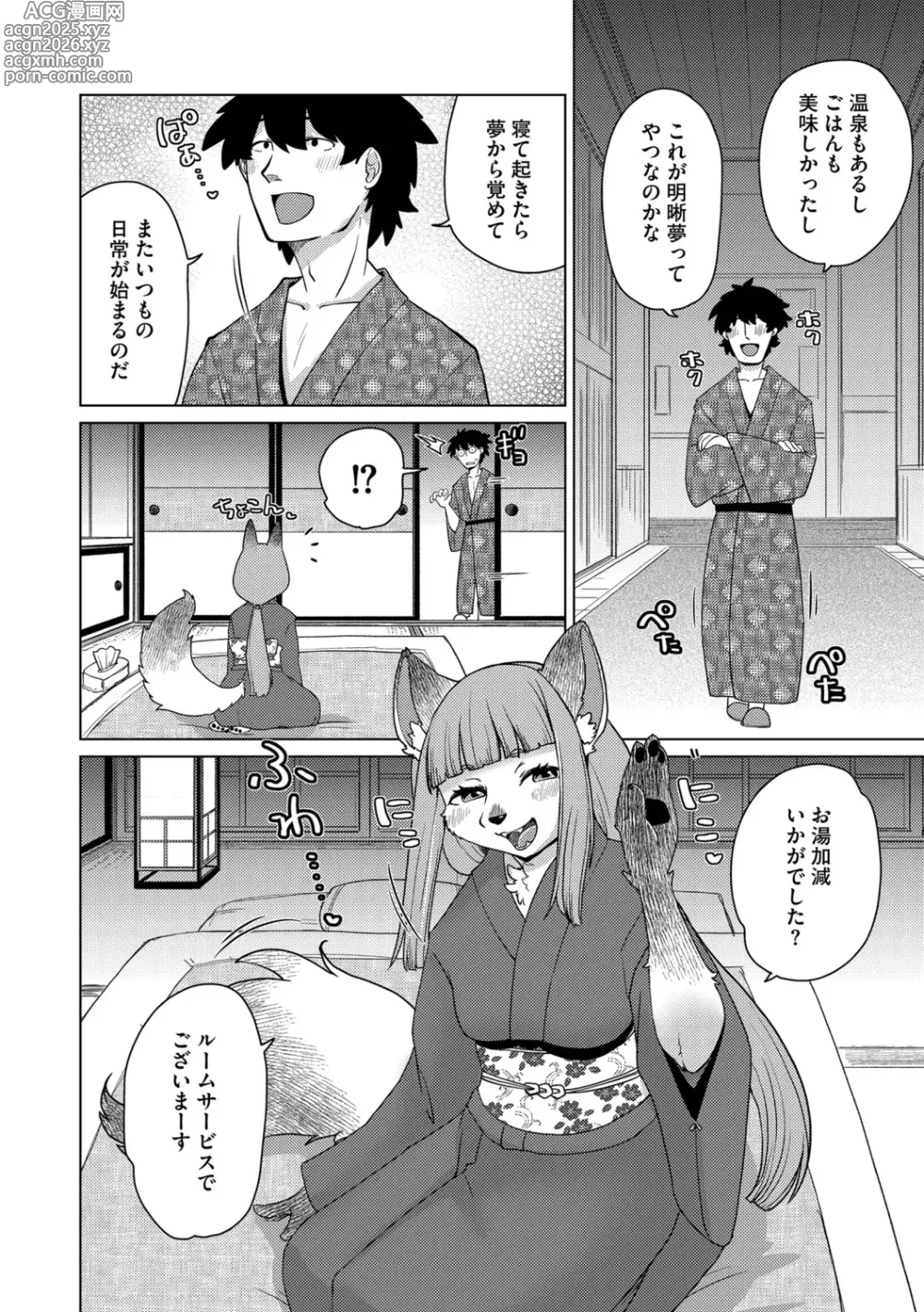 Page 12 of manga G-Edge Vol.057