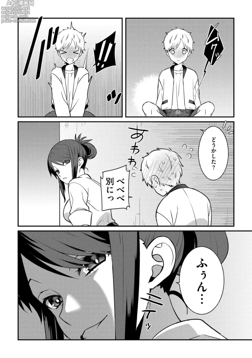 Page 14 of manga G-Edge Vol.056
