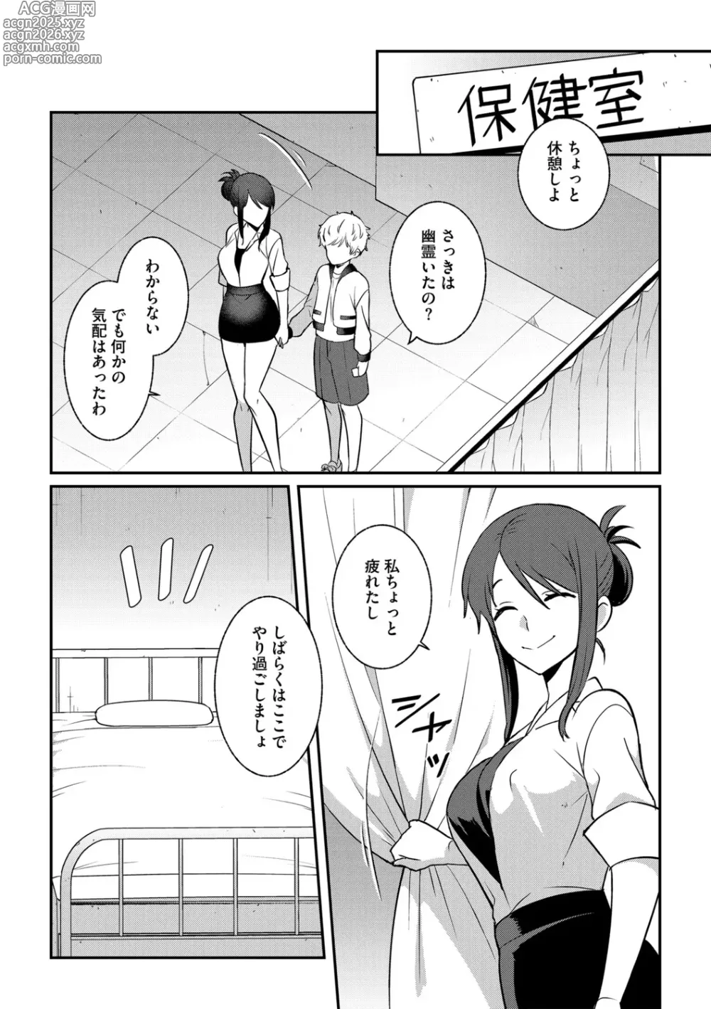 Page 15 of manga G-Edge Vol.056