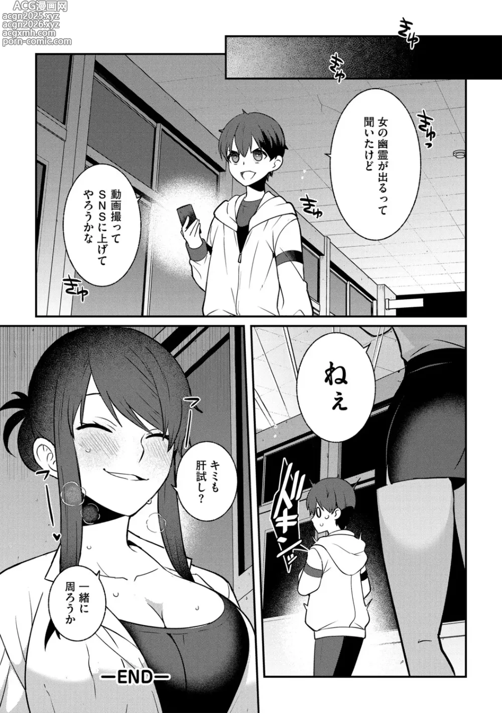 Page 26 of manga G-Edge Vol.056