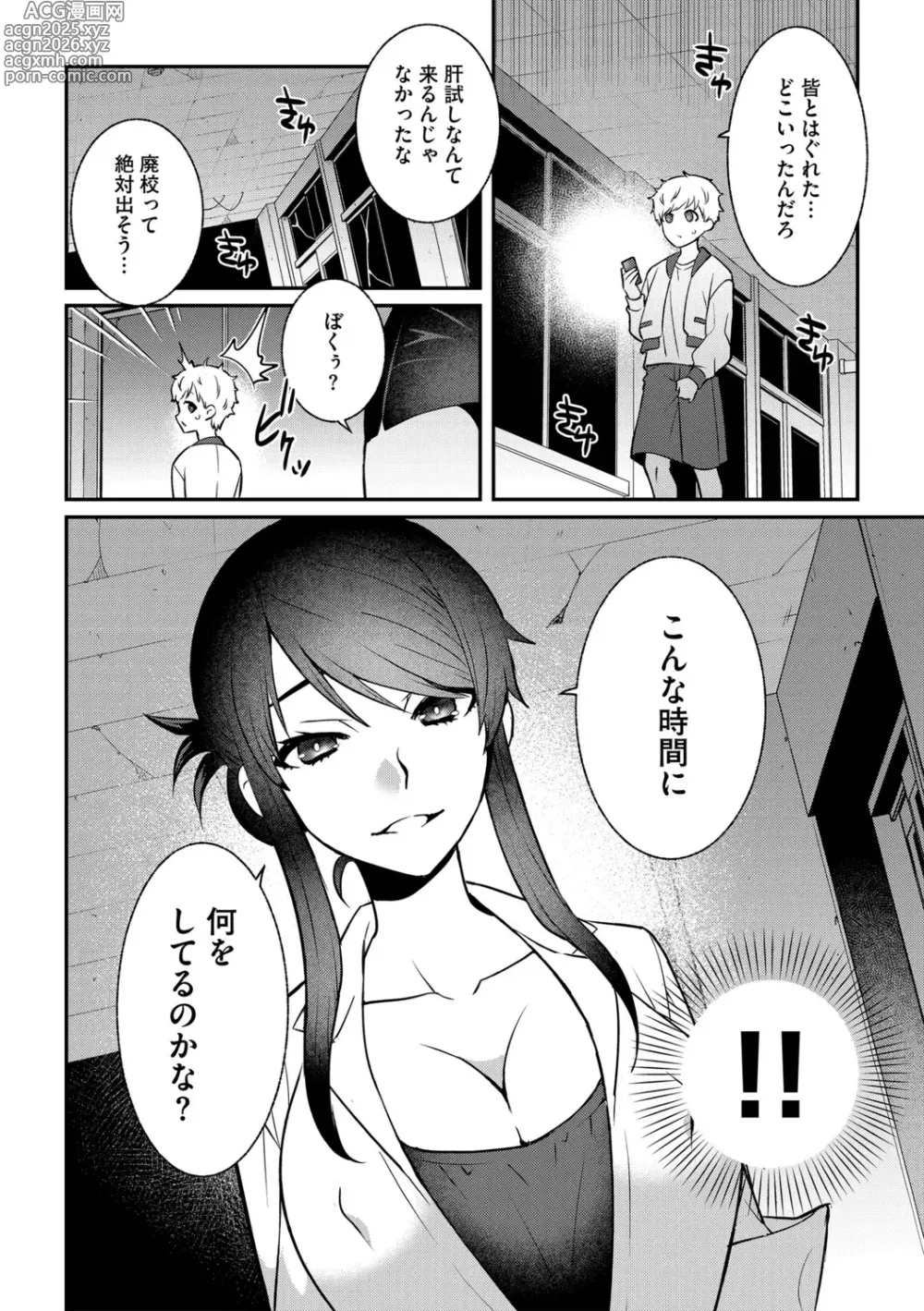 Page 7 of manga G-Edge Vol.056