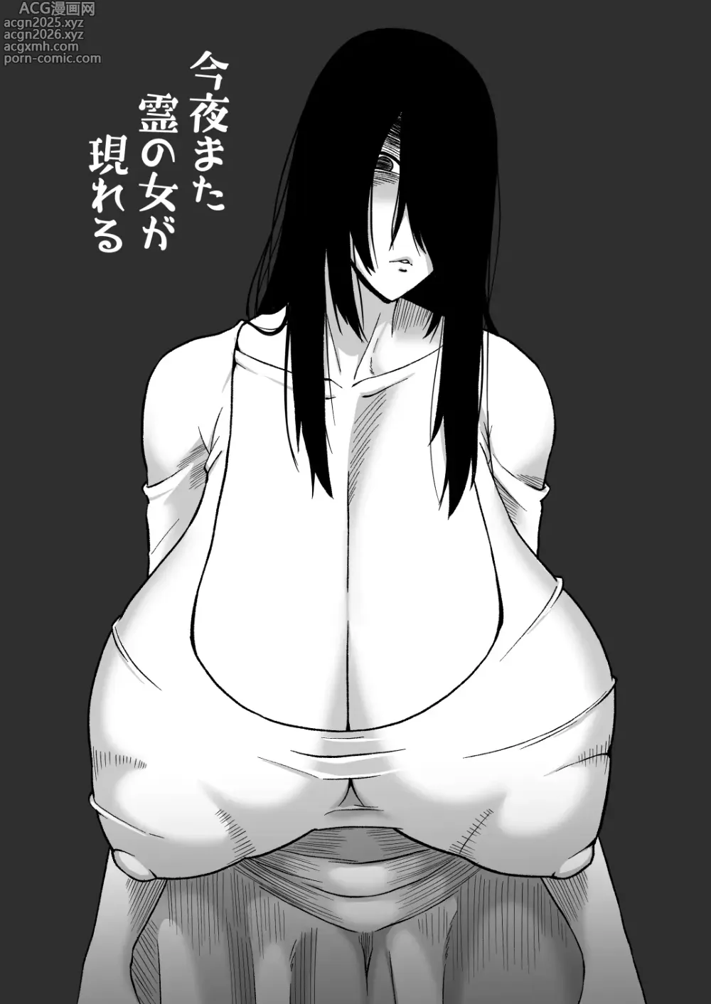 Page 1 of doujinshi Konya mata Rei no Onna ga Arawareru