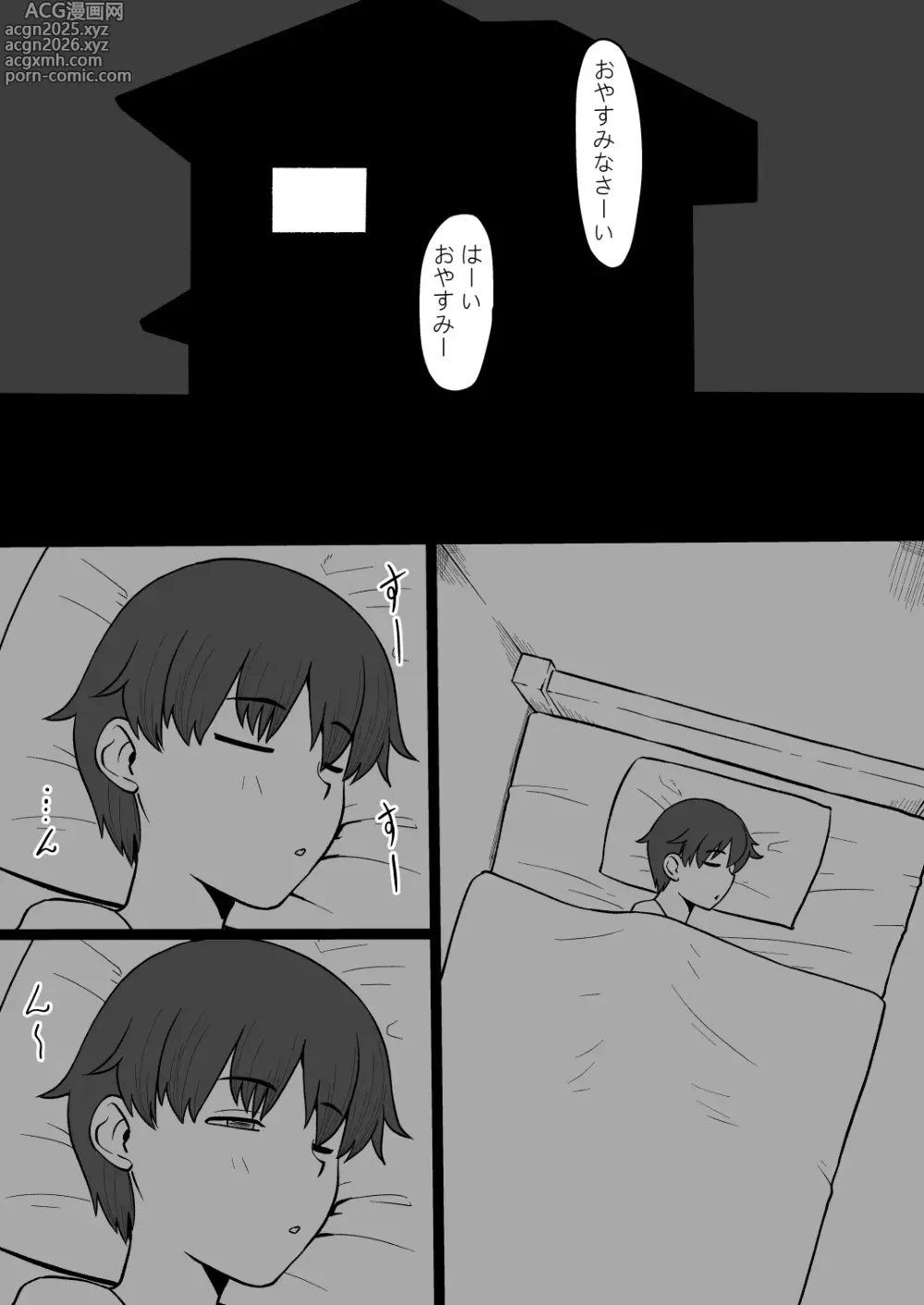 Page 3 of doujinshi Konya mata Rei no Onna ga Arawareru