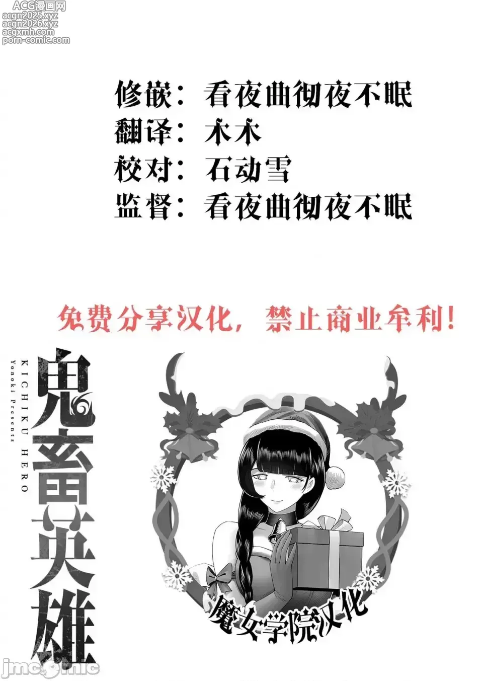 Page 2 of manga 鬼畜英雄【魔女学院汉化】[よのき] 鬼畜英雄 1-8