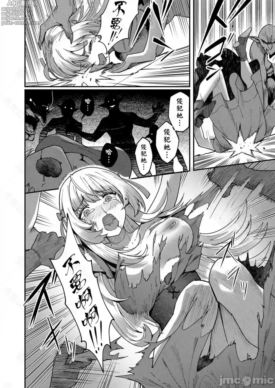 Page 4 of manga 鬼畜英雄【魔女学院汉化】[よのき] 鬼畜英雄 1-8