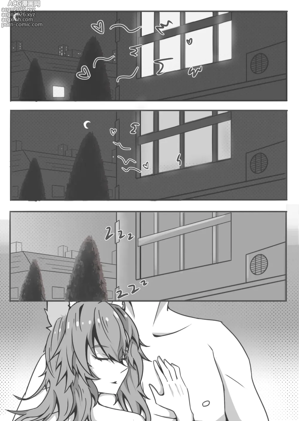 Page 26 of doujinshi 玉藻前的告白回复