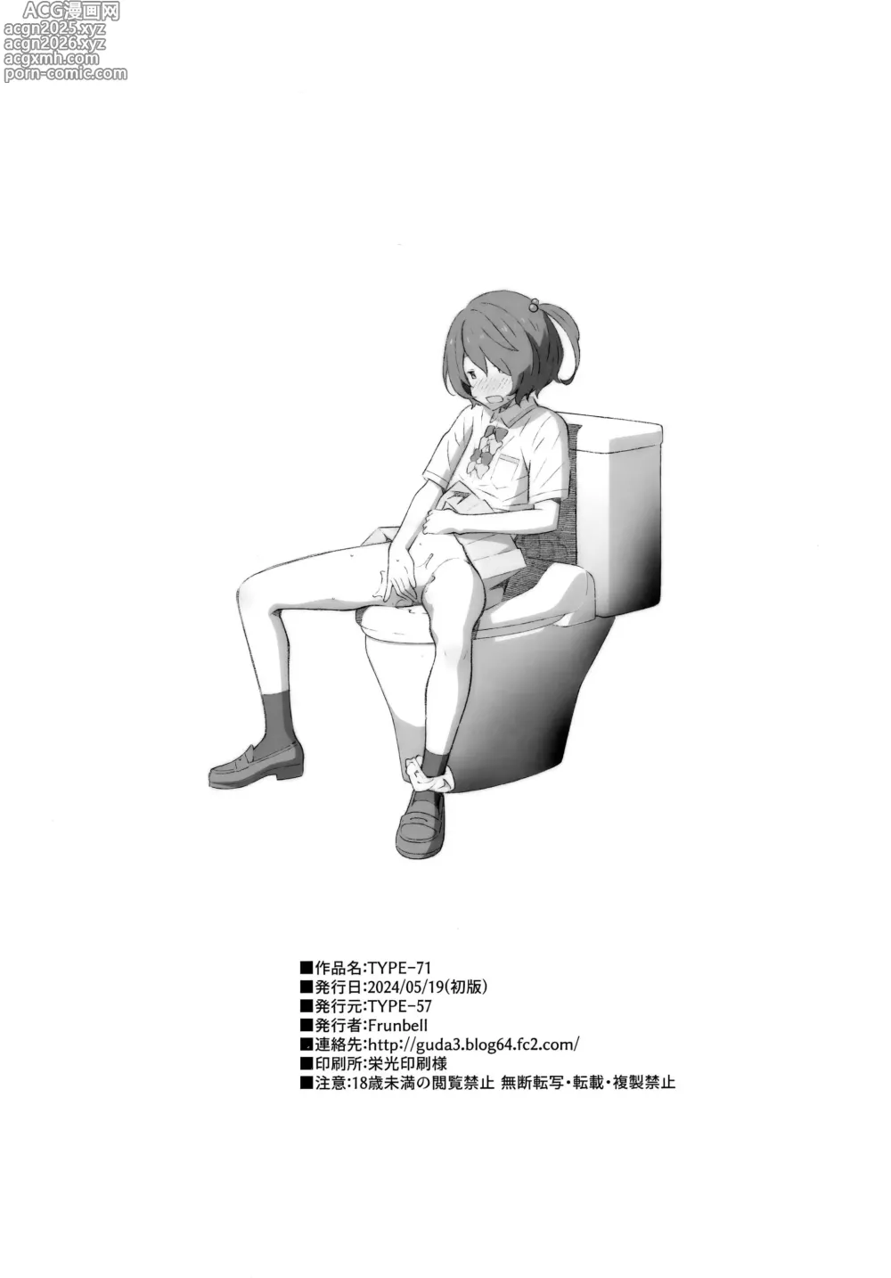 Page 18 of doujinshi TYPE-71