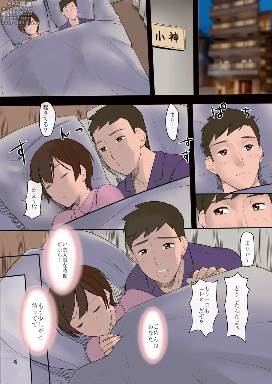 Page 4 of doujinshi Chijoi Aoi Haruka no Shinjin Nurse Shirudaku Shinryou 2