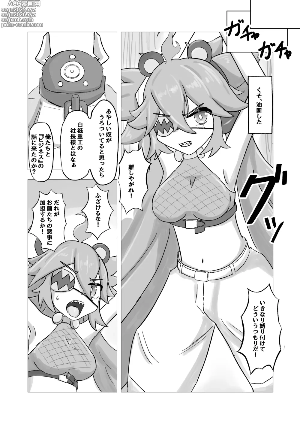 Page 7 of doujinshi Agent -Dabanashi- Koleda