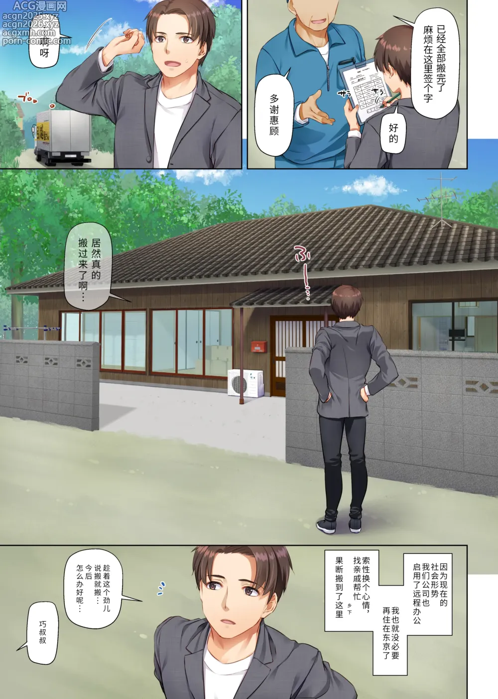 Page 3 of doujinshi 乡下配对到的辣妹是巨乳处女!? DLO-15