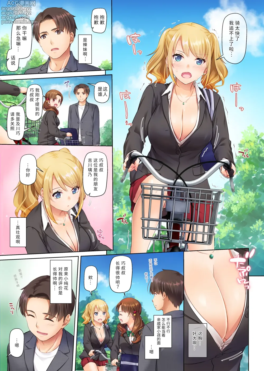 Page 5 of doujinshi 乡下配对到的辣妹是巨乳处女!? DLO-15