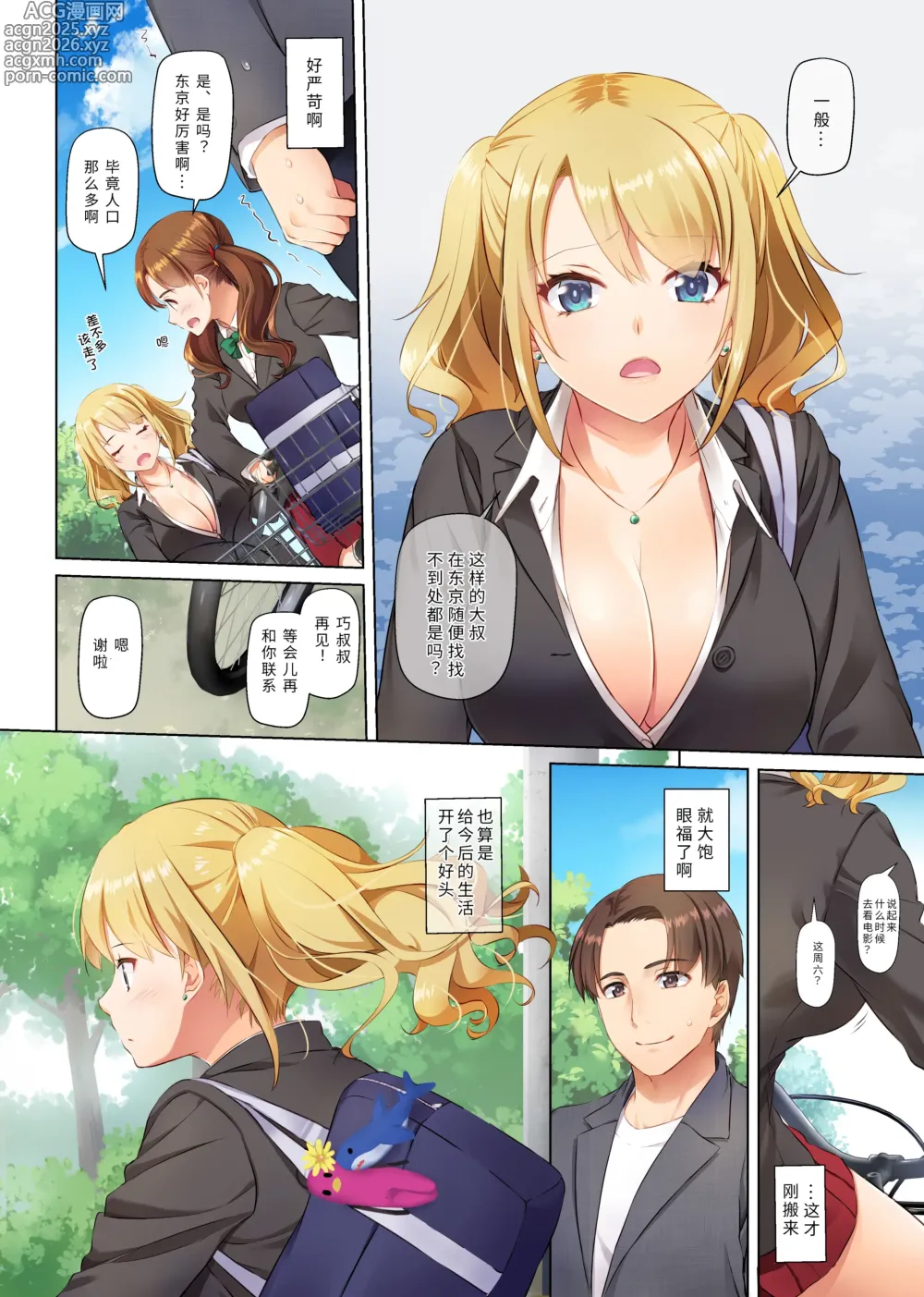 Page 6 of doujinshi 乡下配对到的辣妹是巨乳处女!? DLO-15
