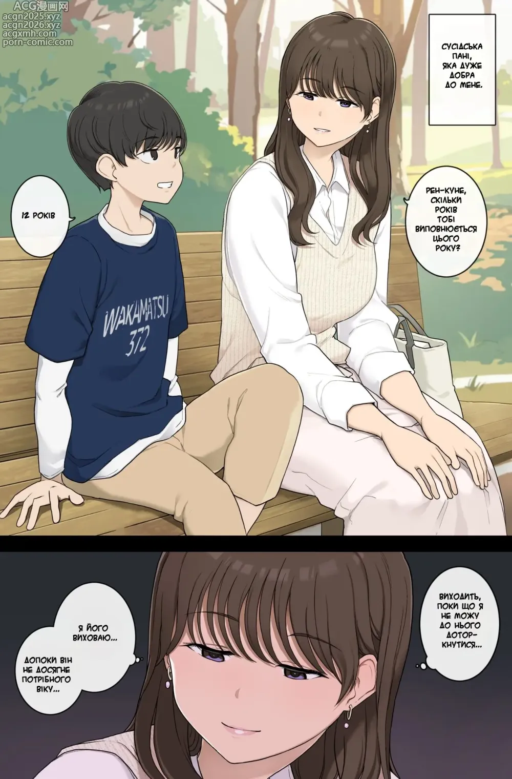 Page 1 of doujinshi Danshi o Mukuna mama Sodatete Hoshoku suru Warui Onee-san