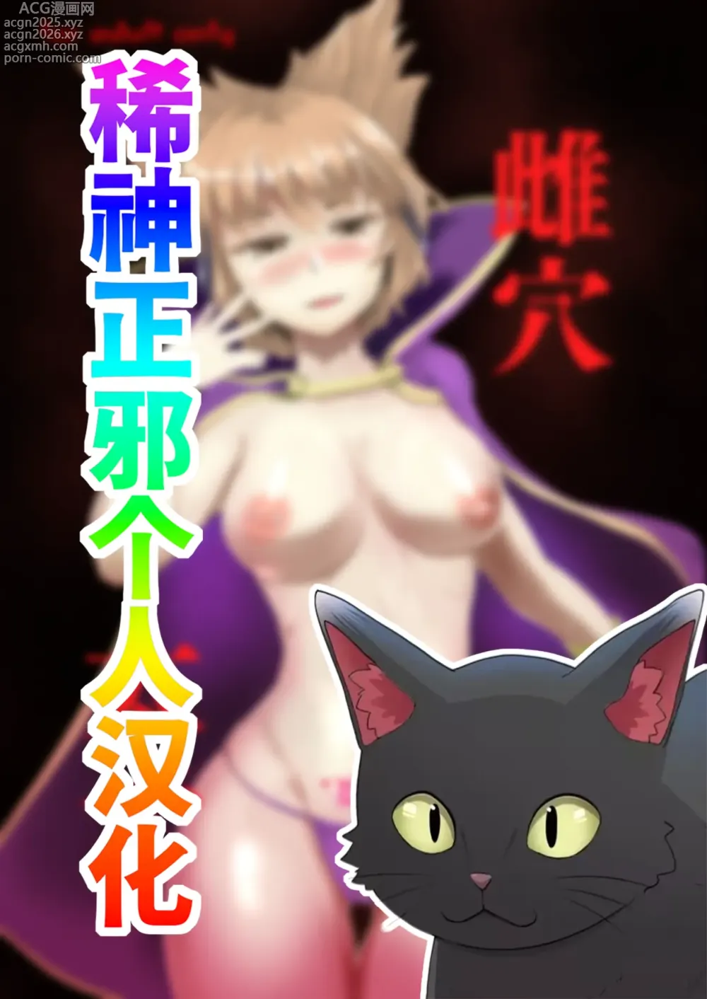 Page 2 of doujinshi mesu ana taisi