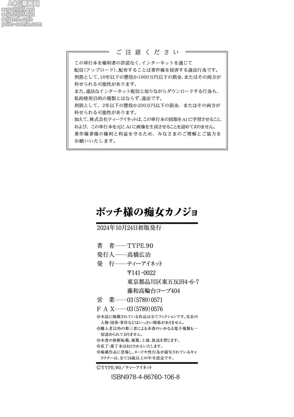 Page 210 of manga 봇치사마의 치녀여친