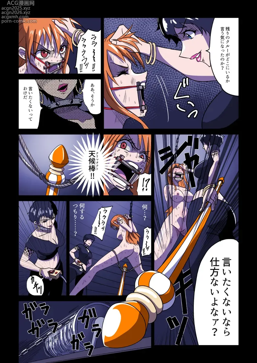 Page 2 of doujinshi 【commission】 Nami and Robin being interrogated