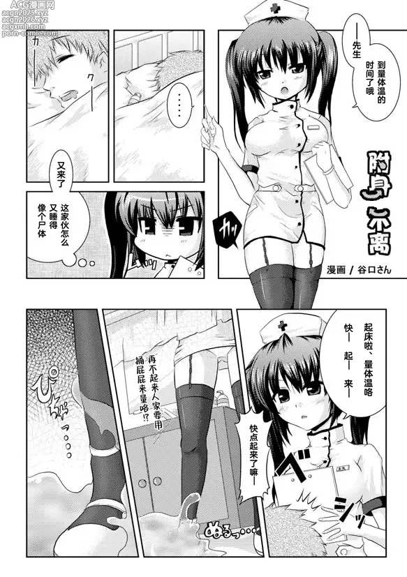 Page 1 of doujinshi 附身不离