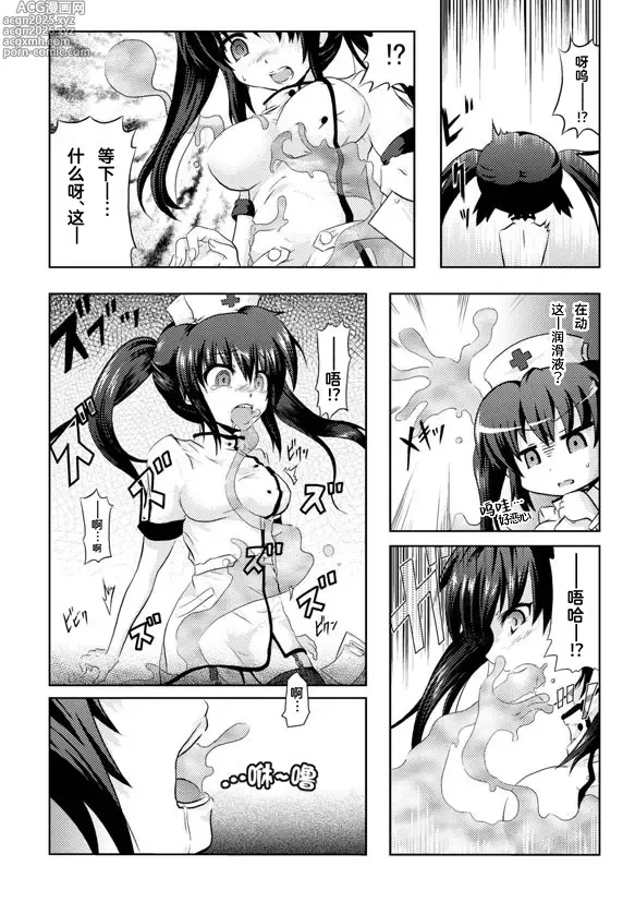 Page 2 of doujinshi 附身不离
