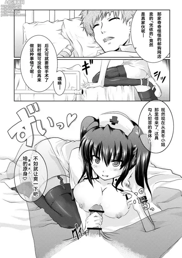Page 4 of doujinshi 附身不离