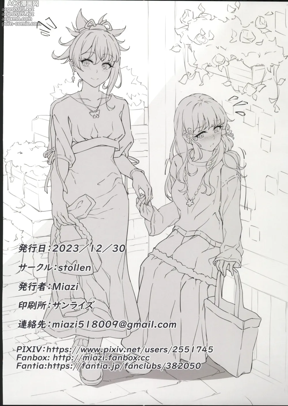 Page 18 of doujinshi Higaisha Tsumu II