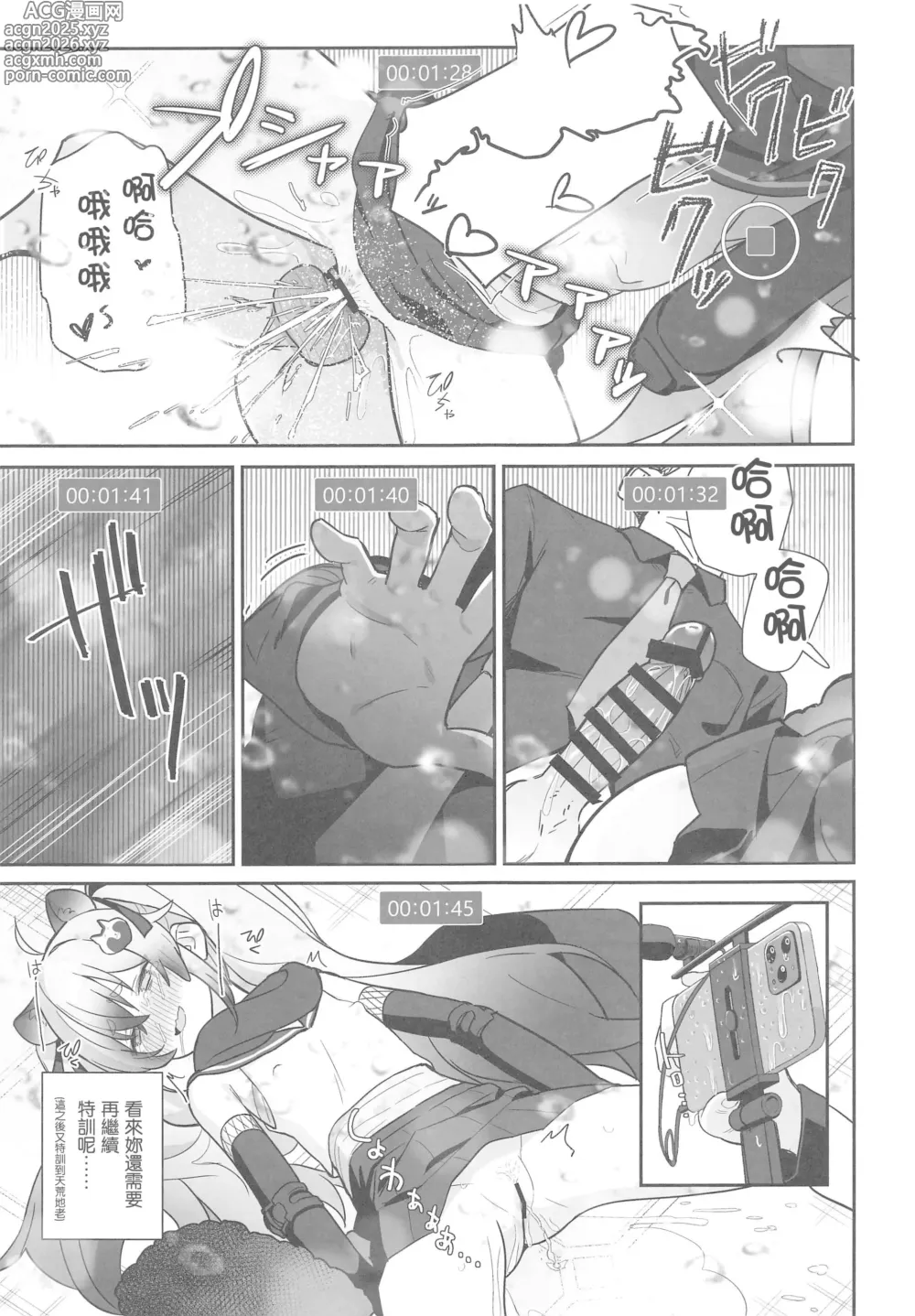 Page 13 of doujinshi Sukitooru You na Sekaikan Nanoni... vol.03