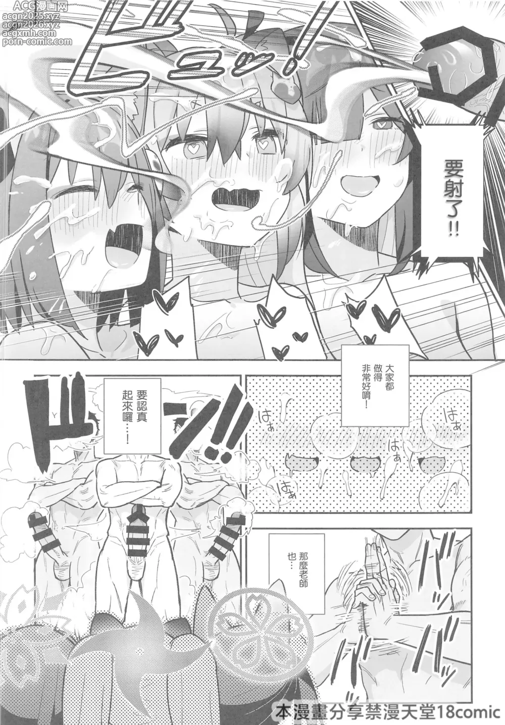 Page 20 of doujinshi Sukitooru You na Sekaikan Nanoni... vol.03